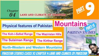 the sulaiman range  the kirthar range  pst class 10 chapter 4  sindh textbook board [upl. by Diraj]