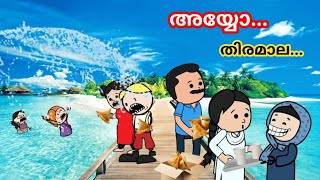 അമ്മ Vs മക്കള്‍ 🤣കിടിലന്‍ family part120 malayalam funny animation series [upl. by Alhsa]