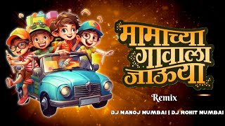 Mamachya Gawala Jauya DJ Song Nacho Mix  DJ Manoj Mumbai amp DJ Rohit Mumbai Marathi DJ Song 2022 [upl. by Earla]