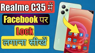 Realme C35 me Facebook par lock kaise lagaye  How to lock Facebook in realme C35 [upl. by Yoshio]