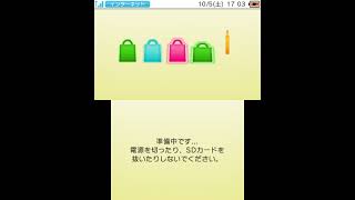 3ds eShop Start Up Loading Sequence Theme [upl. by Eirret]