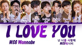 MSG Wannabe MSG워너비  I Love You 난 너를 사랑해 놀면 뭐하니 Color Coded Lyrics가사 HanRomEng [upl. by Vacla]