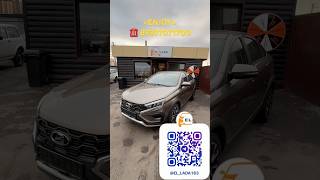 automobile обзор ladasport lada топ VESTA SEDAN CROSS В ОЧЕНЬ КРАСИВОМ ЦВЕТЕ [upl. by Rubens399]