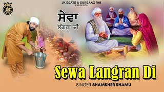 Sewa Langran Di  Shamsher Shamu  New Devotional Song 2024  Sona Singh  JK Beats [upl. by Eremaj159]