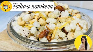 बाजार जैसा फलाहारी नमकीन  Falahari Namkeen  Navratri Special  COOKING WITH MANJU [upl. by Limoli687]