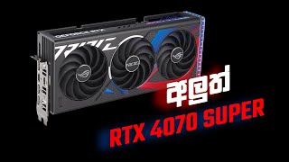 ROG 4070 Super Review [upl. by Ielirol393]