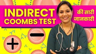 Indirect Coombs Test क्या होता है Positive Negative Means in Pregnancy [upl. by Rimaj119]