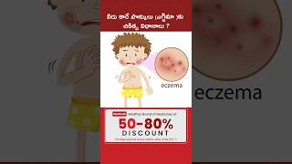 Eczema Symptoms Treatment Causes Dr Vijaya Shree MedPlusONETV [upl. by Esnofla]