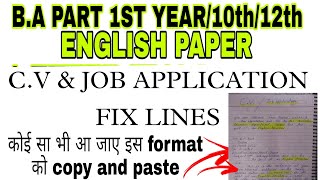 BA 1st year general English paper solutionसामान्य अंग्रेजीBACVJOB APPLICATION FIX LINE [upl. by Yenttirb]