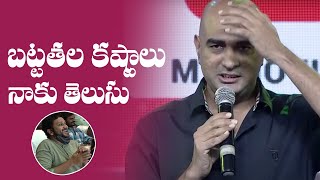 Director Krish Superb Speech  Nootokka Jillala Andagadu Pre Release Event  MS entertainments [upl. by Tj]