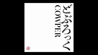 どぶろっく  COWPER [upl. by Kcoj221]