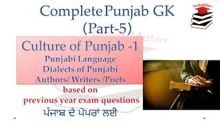 Part 5  Punjab GK  Culture of Punjab Punjabi Language Literature of Punjab by The StudyMeter [upl. by Lielos]