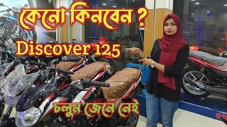 Bajaj Discover 125 Disc Review 2023  Details Specifications Mileage and Price in Bangladesh [upl. by Acinet]