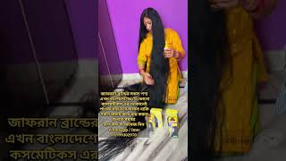 Khairun lo tor lomba mathar kesh love youtubeshorts haircare longhairgrowth shortvideo hair [upl. by Muslim457]