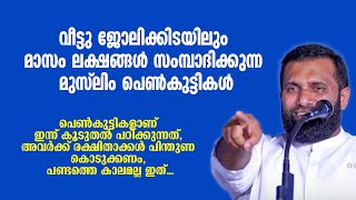 പെൺകുട്ടികൾക്ക് രക്ഷിതാക്കൾ കൂടുതൽ പിന്തുണ കൊടുക്കണം  Dr Sulaiman Melpathur [upl. by Halstead575]