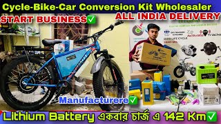 Best Electric Bike kit in KolkataECycle kit price in india electric cycle kit price in india 2024 [upl. by Ytirev]