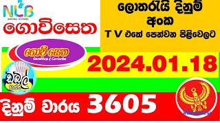 Govisetha 3605 20240118 lottery results Lottery Results Lotherai dinum anka 3605 NLB Lotte [upl. by Felicia]