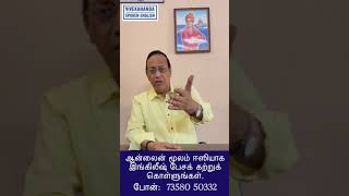 Learn English in 30 days through Tamil [upl. by Anagnos]