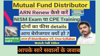 ARN Card Renew कैसे करें NISM EXAM या CPE Training कैसे Enroll करें 💯 [upl. by Elia]