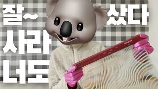 누워서 다리살 빼기 쌉가능 꿀템 추천  뷰앤디 레그씬 리뷰  내돈내산 후기 [upl. by Madelaine]