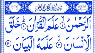 Sura Al rahman Sura rahman full beautiful voice byqariasif  سورہ رحمٰن [upl. by Kalvn]