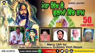 MERA LIKH LAI GULAMA WICH NAA AUDIO  SUPER HIT SUFI QAWALI  SUFI BALWINDER MATTEWARIA  MPEARLS [upl. by Aziul]