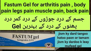 Fastum gel ketoprofen gel uses in urdu  Fastum gel ketoprofen gel use in pains  Fastum gel review [upl. by Assert]