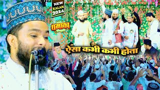 Jahan Pe Bulbule Sidra Bhi Ja Ke Ruk Jate Hai  Shams Tabrez Gridih New Naat 2024  Nabi Khana [upl. by Ralleigh]