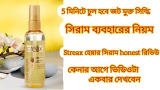 streax hair serum honest review llসিরাম ব্যবহারের নিয়মll5 মিনিটে চুল হবে জট মুক্ত সিল্কিll [upl. by Earlene]