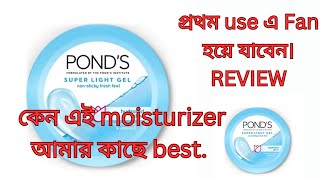 Ponds super light gel honest review ponds supe light gel moisturizer review [upl. by Nivloc]