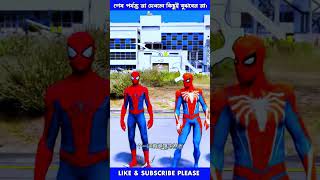 Garena Free Fire send Venoms family to my city for spider man family 🤣freefireshortstory shorts [upl. by Lois]