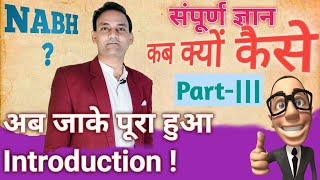 NABH INTRODUCTION PART 3 [upl. by Fowler]