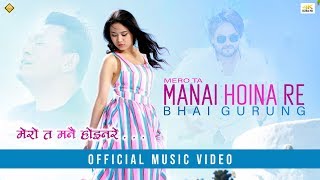 Mero Ta Manai Hoina Re  Official Video  Bhai Gurung  feat Milan Shankar  Sejal Grg [upl. by Florian]