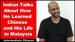 Indian Talks About How He Learned Chinese and His Life in Malaysia  Intermediate Chinese [upl. by Riki]