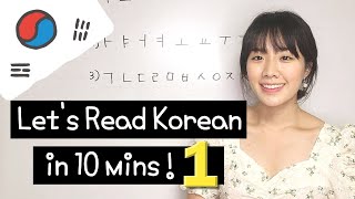 The Easiest Way to Read Korean Words 1  You can read korean right after [upl. by Hanala]