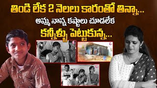 Heart Touching Emotional Words Of Folk Singer Sai Kumar Sister And Mother  Telangana Folk Songs [upl. by Na]