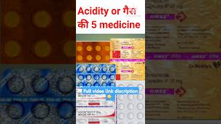 5 medicine for acidity  acidity and gas ki medicine acidity💊💊 [upl. by Nylemaj187]