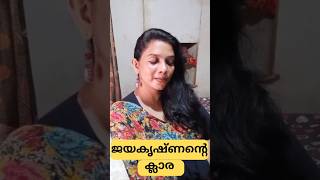 ജയകൃഷ്ണൻ്റെ ക്ലാര🥰🥰 തൂവാനത്തുമ്പികൾ🥰🥰short shortvideo [upl. by Galligan]