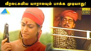 வீரலட்சுமிய யாராலயும் பாக்க முடியாது Kovilpatti Veeralakshmi Movie Compilation  Simran  Sonu Sood [upl. by Latreece]