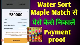 Water Sort Maple Match se paise kaise nikale  Payment proof  Real or fake [upl. by Nandor]