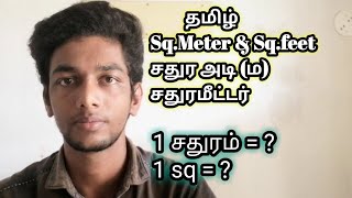 Square meter convert square feet ǀ சதுர மீட்டர் சதுர அடி ǀsqft amp sqm in tamil [upl. by Rella]