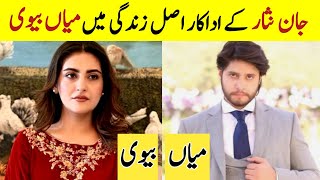 Jaan Nisaar drama cast  Jaan Nisar real husband wife  Hiba Bukhari danish taimoor [upl. by Morganica]