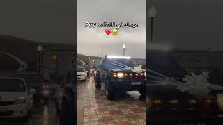 عرسك فشتا❤️ mariagealgerien mariaged اعراسجزائرية automobile mariagemarocain follow [upl. by Gnidleif]