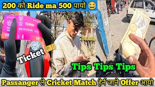 २०० को Ride मा ५०० रुपैयाँ पायो 😂 Passanger बाट Cricket Match हेर्न जाने Offer आयो त motovlog [upl. by Lerrud]