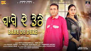 Babe De Dere II Bitta Sukhanwalia II Reet Maan II New Punjabi Song 2024 [upl. by Addiel]