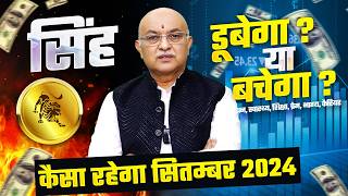 सिंह राशि सितम्बर राशिफल 2024  September Horoscope Singh Rashifal by Pt Shree Vashishth Leo🔥 [upl. by Leila]