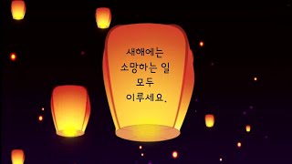 설날인사말 설날인사 드립니다 연휴 잘 보내시고 복 많이 받으세요 [upl. by Nerrual]