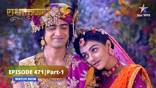 RadhaKrishn  Yudhishthir ne diya vachan  राधाकृष्ण  EPISODE471 Part 1 starbharatromance [upl. by Jaenicke]