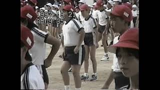 尼崎北小学校の運動会 1997年9月21日 [upl. by Ella132]