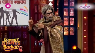 Ravi ने किसके लिए Acting School खोला  Entertainment Ki Raat [upl. by Etteb464]